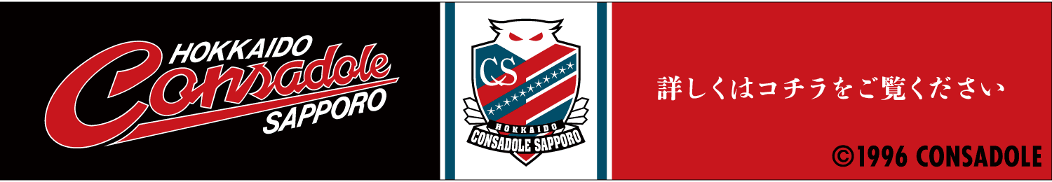 詳しくはコチラをご覧ください