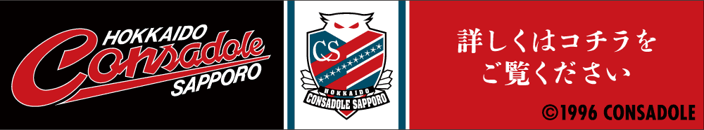 詳しくはコチラをご覧ください