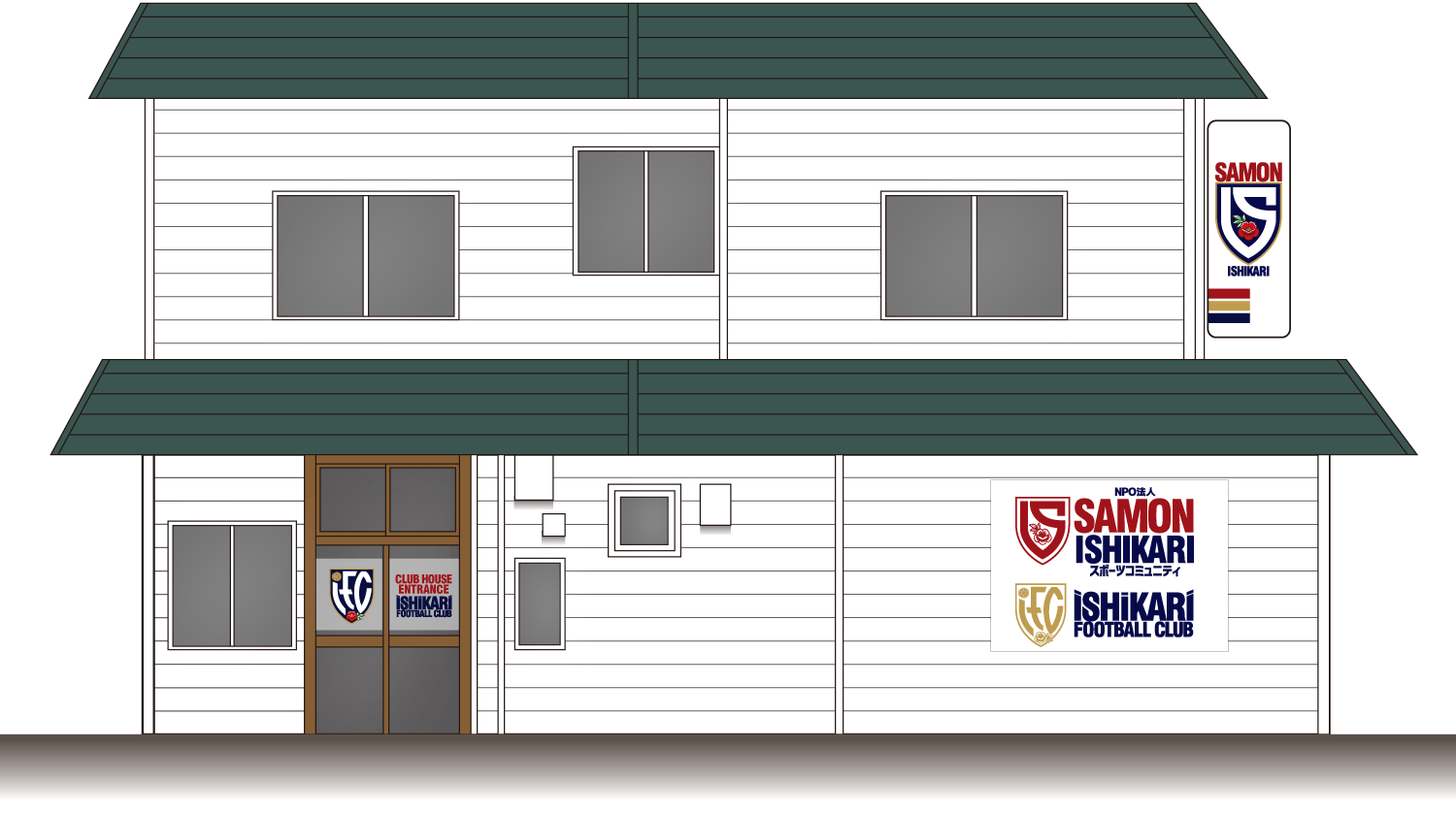 石狩FCクラブハウス
