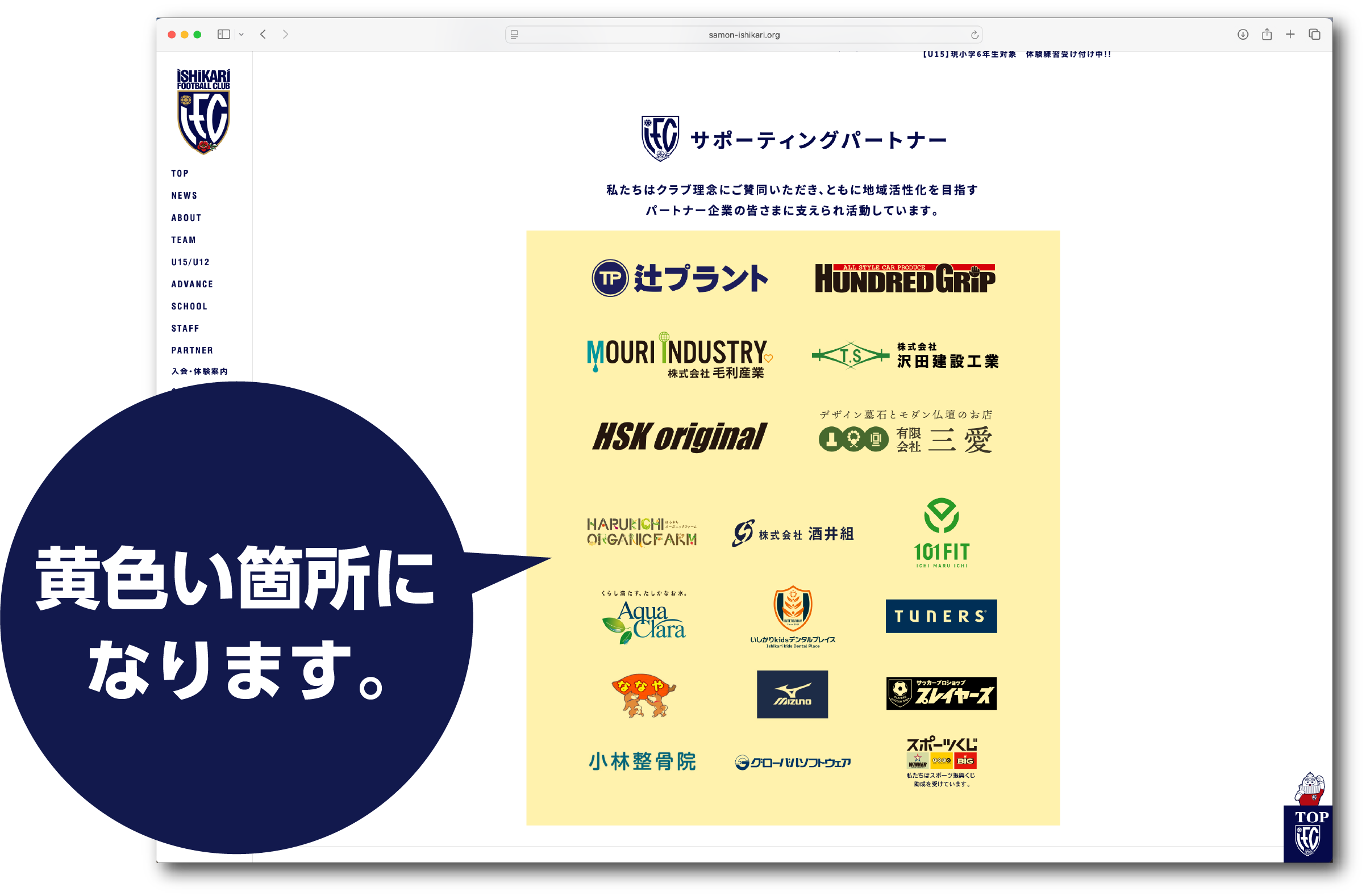 HPへのバナー掲載