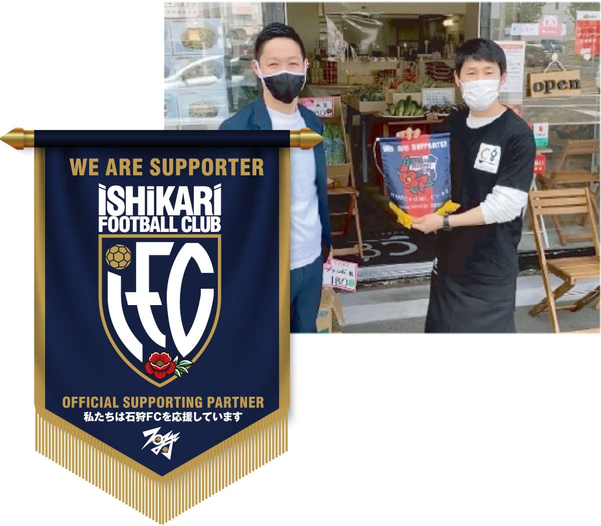 パートナーフラッグの進呈